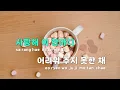 [TJ노래방] 늦은말(Promise) - 도영(DOYOUNG) / TJ Karaoke
