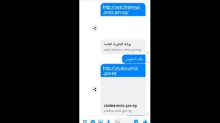 ازاي تجيب رقم الجلوس والكود باسهل طريقه 