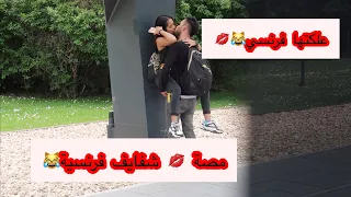 لو خيروك   تبوس  بنت من شفايفها كانها حبيبتك   لو تسبح بالنهر الدناو   نصير طفي دندنها