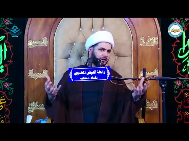 ⁣الذنب الاجتماعي فجعند الفقهاء ٠٠٠ الشيخ رائد الساعدي