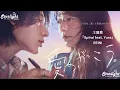 ドラマ 《愛の、がっこう。》 主題歌 「Spiral feat. Yura」 REINI レイニ  【Kan/Rom/English Lyrics 歌詞】