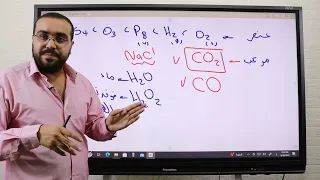 كيمياء 2 ث ترم اول 2025 الباب الأول الدرس الاول بنية الذرة 