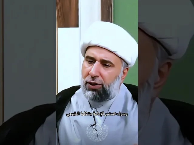 ⁣غيبة الإمام (عجّل الله فرجه) هي بسبب سلوك الناس - الشيخ عمار البغدادي