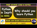 Python Odia Introduction to Python SEC 0 LEC 1