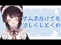 Download Lagu 【朝雑談】突然のケルベロス【戌亥とこ/にじさんじ】
