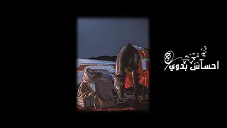 ياخي لا تنشد عن الحال ياخي   حالات واتس اب شعر بدوي حزين دندنها