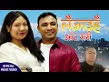Download Lagu LAIJAU HAI AAT GARI \