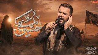 حسين يمه   محمد باقر الخاقاني  دندنها