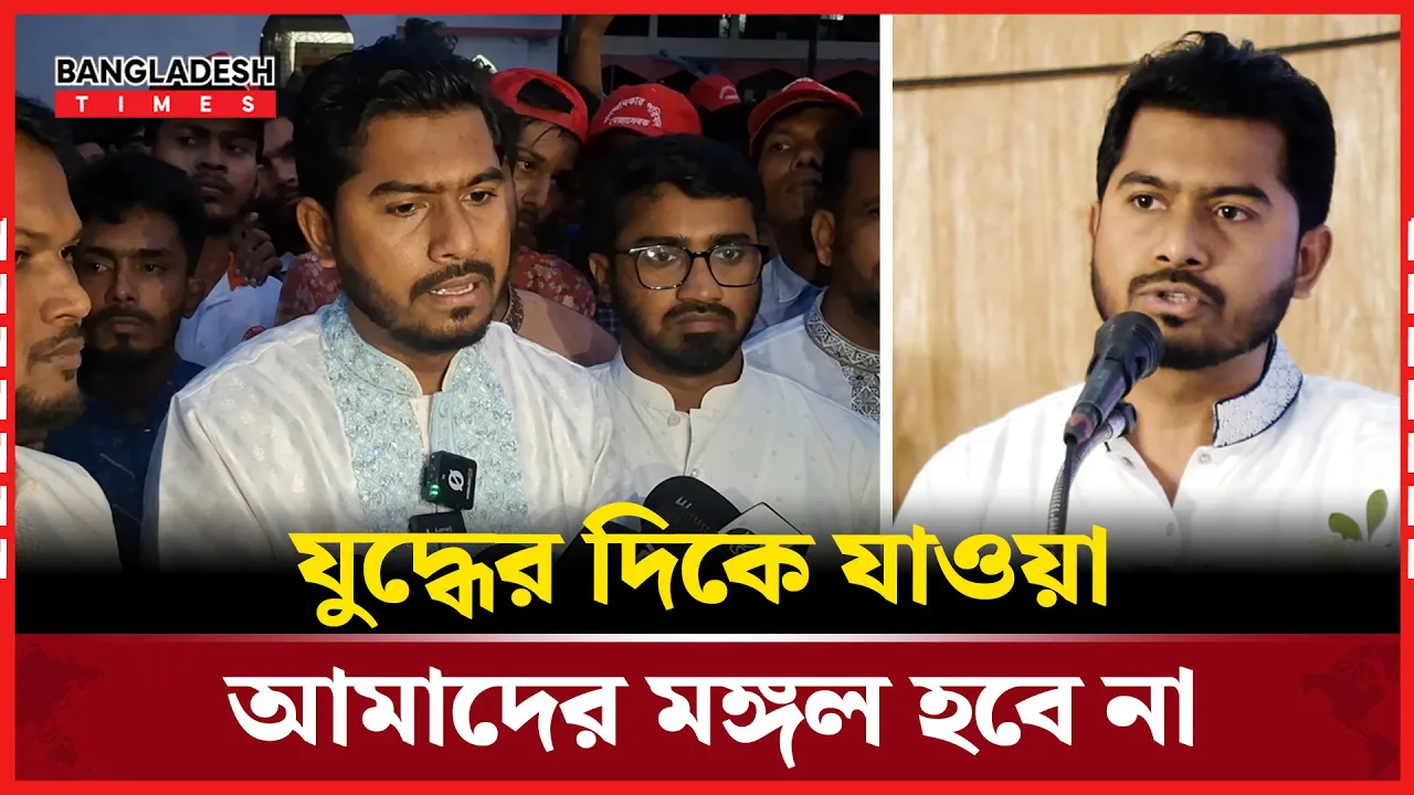 ভারত-পাকিস্তান সংঘাত প্রসঙ্গে যা বললেন নুর