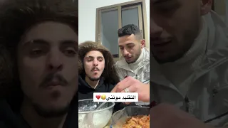 كملو للآخير Youtubeshorts تقليد المشاهير بيسان اسماعيل Funny محمد اشرفي 