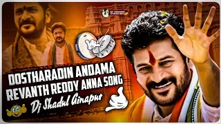 dostharadin andama revanth reddy ann song remix by dj shadul ainapur