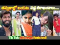 Download Lagu #tiktokvideo | old tiktok #cringe reels #instagram #funny #comedy rotha reels #tiktok roast #hcb 