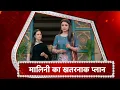 Lagu Imlie: OH NO! Malini's Evil Plan Against Imlie -Aryan
