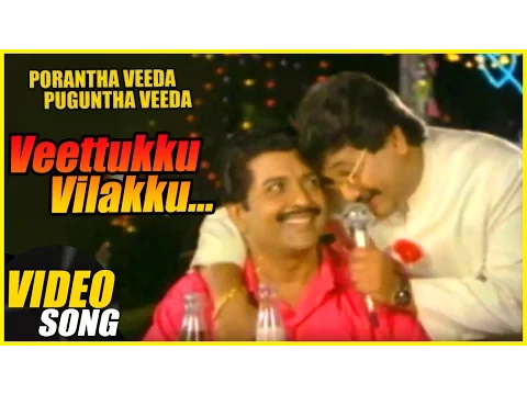 Veettukku Vilakku - YouTube