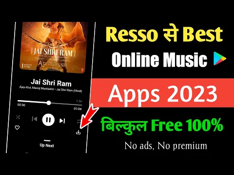 Download MP3 Best online music apps | Online music app 2023 | Resso jaisa dusra app