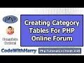 PHP Forum Project Creating Category Table Designing Layout PHP Tutorial