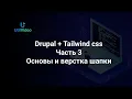 - Tailwindcss 3 3