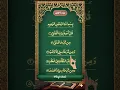 Surah AL-FALAQ Soothing Recitation by Egzon Ibrahimi #egzonibrahimi