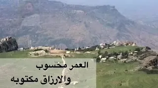 شيله العمر محسوب 