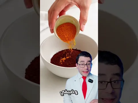 وصفة تفتيح جبارة للجسم