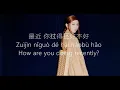 G.E.M.鄧紫棋 《Missing You》 中文/Pinyin/English