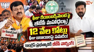 BJP District President Dinesh Kulachari Patel Mass Warning to Congress Government | E6TV