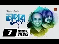 Download Lagu Nupur 2 | নুপুর ২ | Topu | Anila | Fuad Al Muqtadir | Bondhu Bhabo Ki | Bangla New Superhit Song