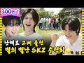 Download Lagu [ENG/JPN] The title will be Stray Kids Retreat. But now with madness... | Idol Human Theater