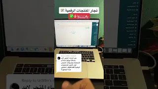 كيف تبيع منتجات رقمية على منصة سلة بكل سهولة 
