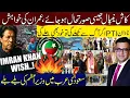 Download Lagu Imran Khan Wishes for Nepal like Situation | PTI Playing With Fire | PM Historical Welcome by Saudi