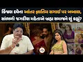 Lagu Kinjal Dave ના આંતર જ્ઞાતિય લગ્ન પર વિવાદ, Jagdish Mehta એ બ્રહ્મ સમાજને લઈને શું કહ્યું?