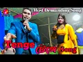 Download Lagu Tenge Tenge// টেঙ্গে টেঙ্গে // Kundan Kumar Most Demanding Song!! Kundan Kumar Stage Program !! 