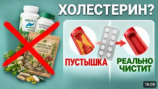 Высокий холестерин? Что реально чистит сосуды, а что пустышка