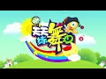 挫冰进行曲 | Education教育 | Dance舞蹈 | Monster Class 怪物课堂 | Kid 儿童