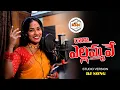 Lagu RA RA YELLAMMA VE STUDIO DJ VERSION | RAMYA SRI MAMMU | RSM OFFICIAL