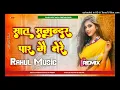 Download Lagu Sat Samundar Par Mai Tere Piche Piche Aa Gai Hindi DJ Remix Song Malaai Music Chiraigaon No 1