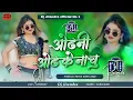 Download Lagu Odhani Odh Ke Naachu Dj Jhan Jhan Hard Bass Mix song old Hindi song