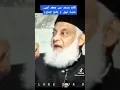 Lagu nikah Masjid Mein Hona chahie dr Israr Ahmed