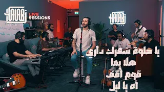 Halabi Studios يا حلوة شعرك هلا يما قوم أقف آه يا ليل Modern Medley 3 Majd Al Jbaie Live 
