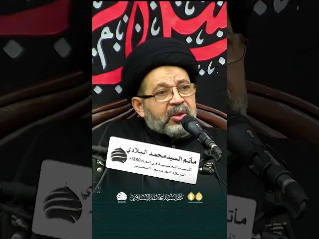 ⁣مأتم السيد محمد البلادي | السيد محيي الدين المشعل | يوم ثاني محرم