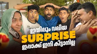 ഉപ്പയും ഉമ്മയും കരഞ്ഞ ദിവസം! 🥹 ഇതിലേറെ വലിയ Surprise ഉപ്പാക്ക് ഇനി കൊടുക്കാൻ ആവില്ല! 😭❤️🏆