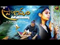 Lagu Pranama Netho Jeevinchalanukuna | Love Failure Song | Peddi Madhuri goud | Directed by Sandeepking