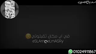 حاله واتس اب نور التوت ايوا انا التلفان انا الخربان تلاشوني دندنها
