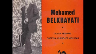 Mohamed Belkhayati Ghorba محمد بلخياطي الغربة 