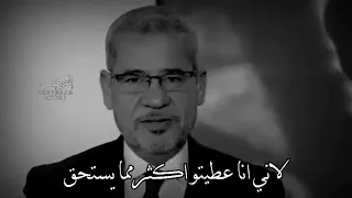 حالات واتس اب لا تعطي احد اكبر من حجمه       مصطفى الاغا دندنها
