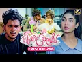 Download Lagu Hiripoda Wessa (හිරිපොද වැස්ස) | Episode 298 | 10th November 2025 | Swarnavahini