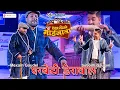 Download Lagu Subodh \u0026 Mexam | Gharbeti - Derawa गाईजात्रा  ||  81 KO GAIJATRA || 2081