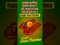 Download Lagu Guru purnima status 🙏 happy guru purnima songs | गुरु पूर्णिमा स्टेटस #shorts #songs