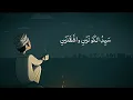 Download Lagu muhammadun sayyidul kawnayni || Islamic naat || #viralvideo