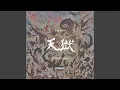 Download Lagu TENGOKU (feat. SWN Cutzwar, PurPle JA¥ \u0026 Trill Boat)